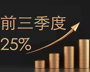 增速25%！268亿！澳门保险前三季度保费规模出炉